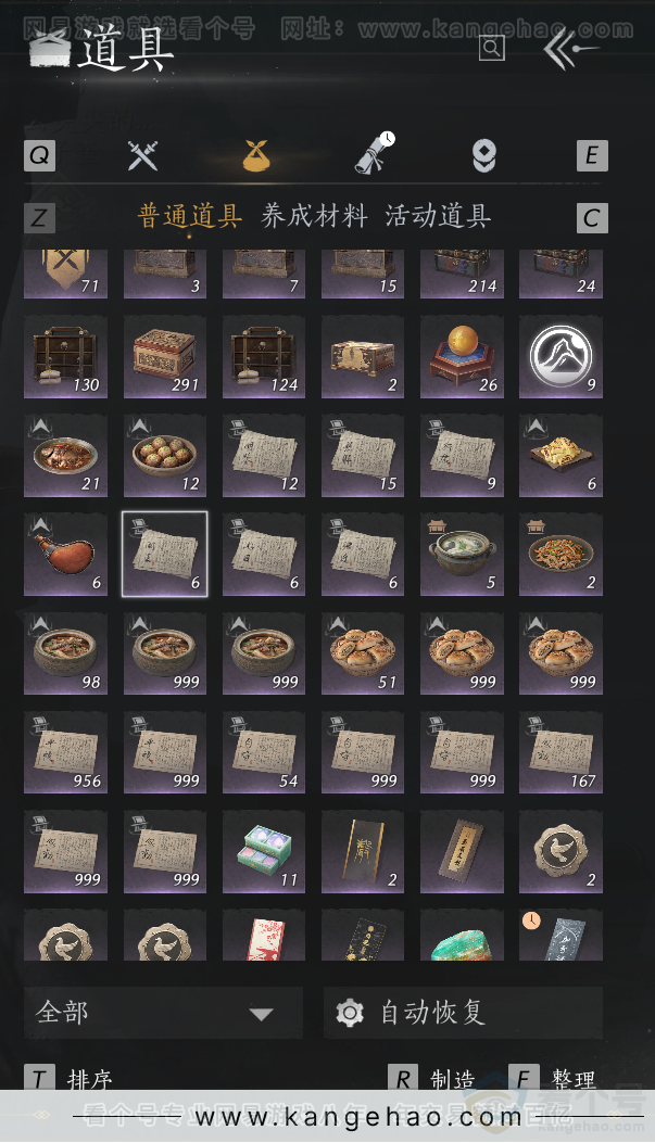 YYS31785燕云十六声账号详情图39