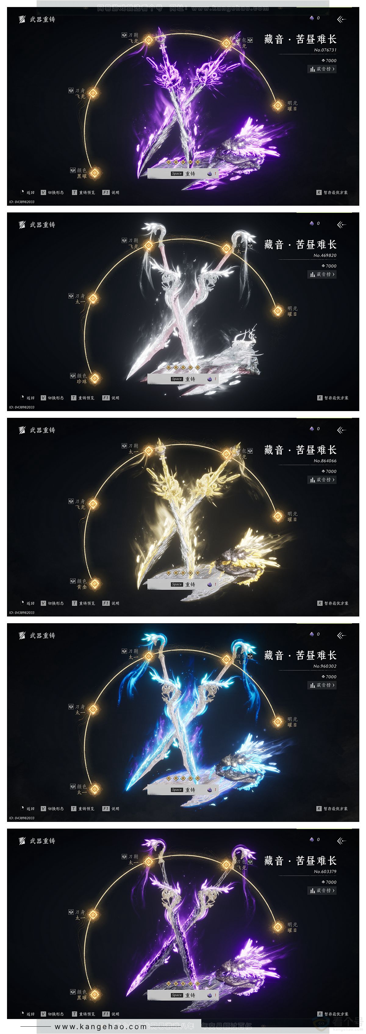 YYS31785燕云十六声账号详情图26