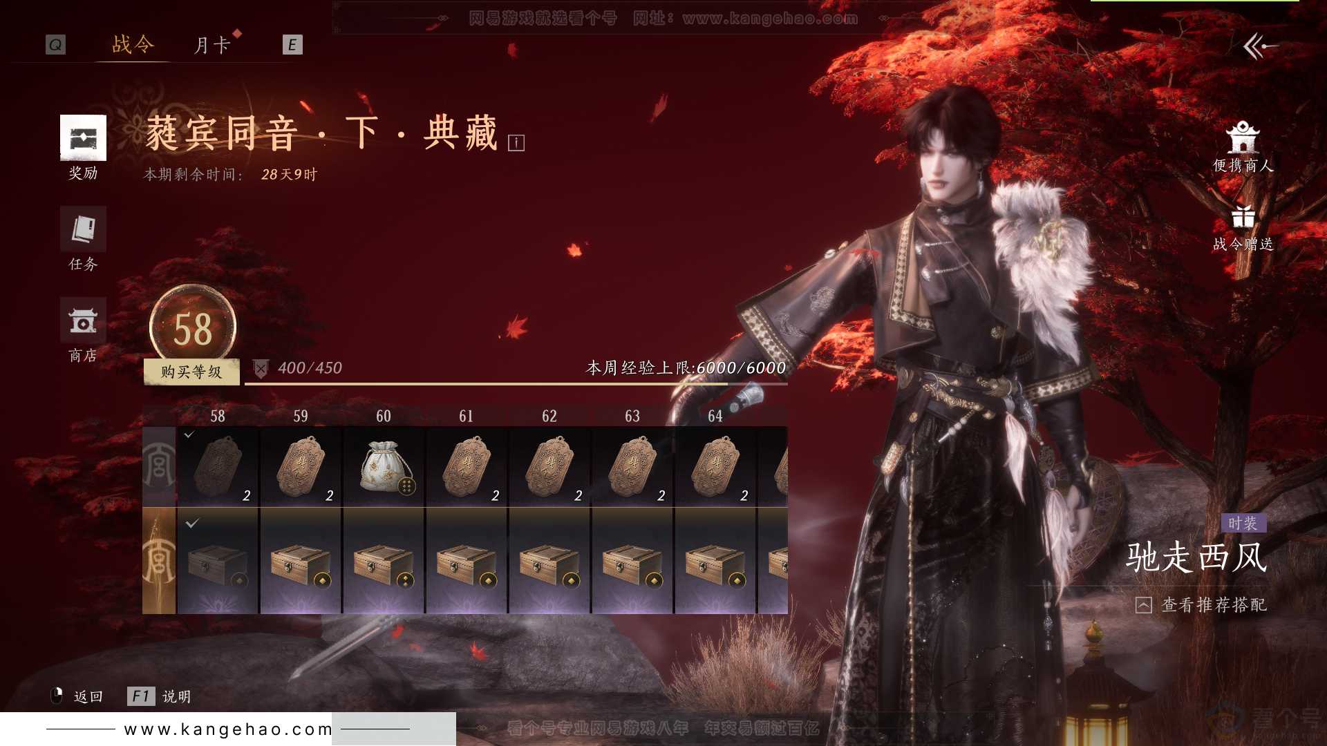 YYS31785燕云十六声账号详情图50