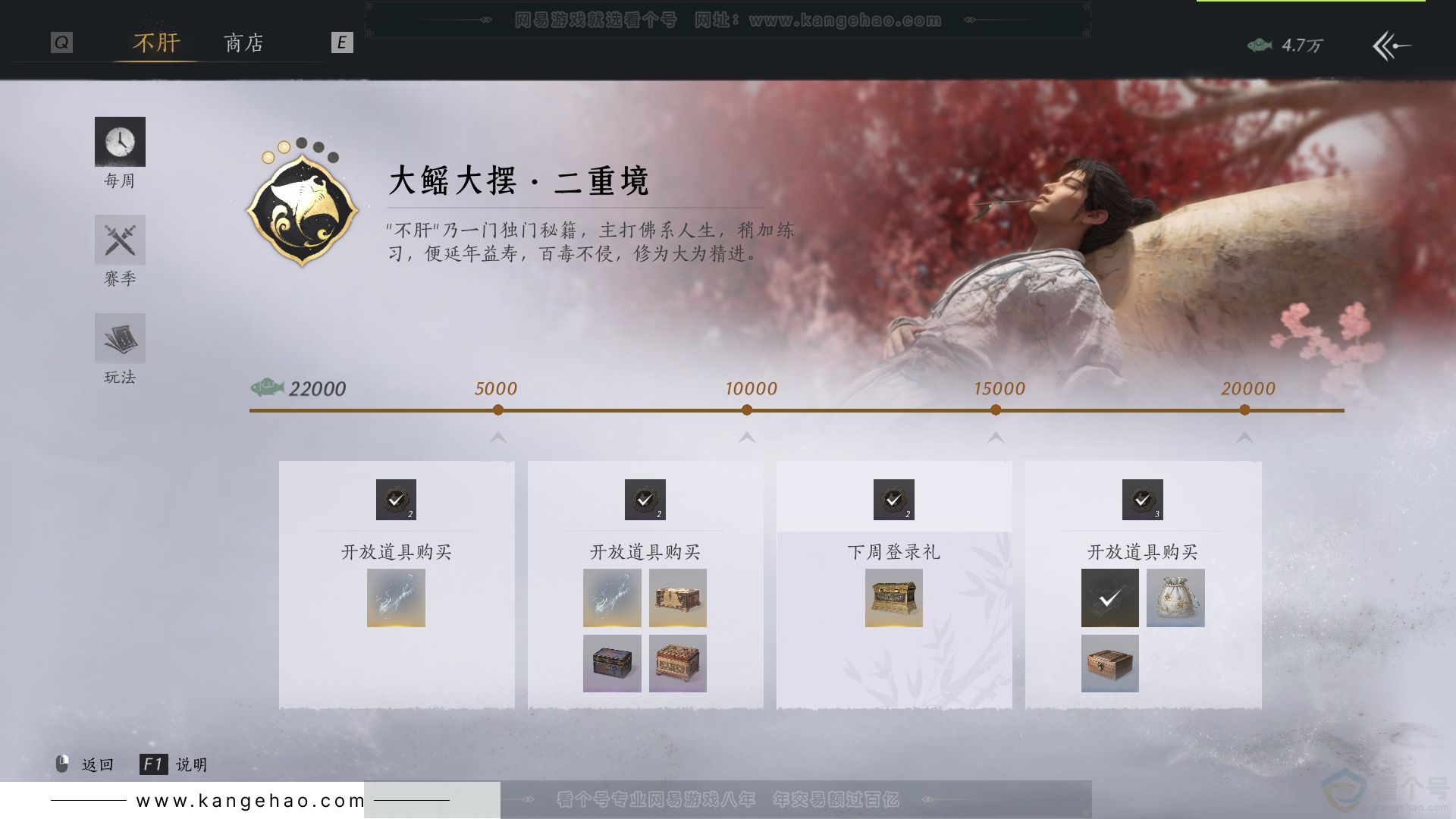 YYS31785燕云十六声账号详情图49