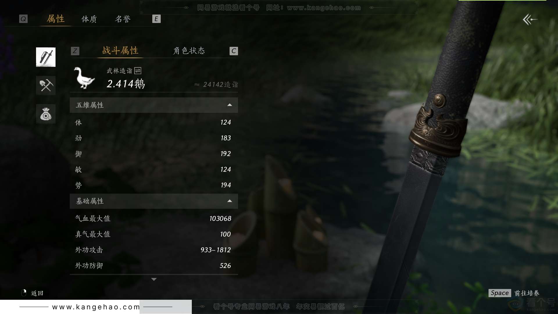 YYS31785燕云十六声账号详情图52