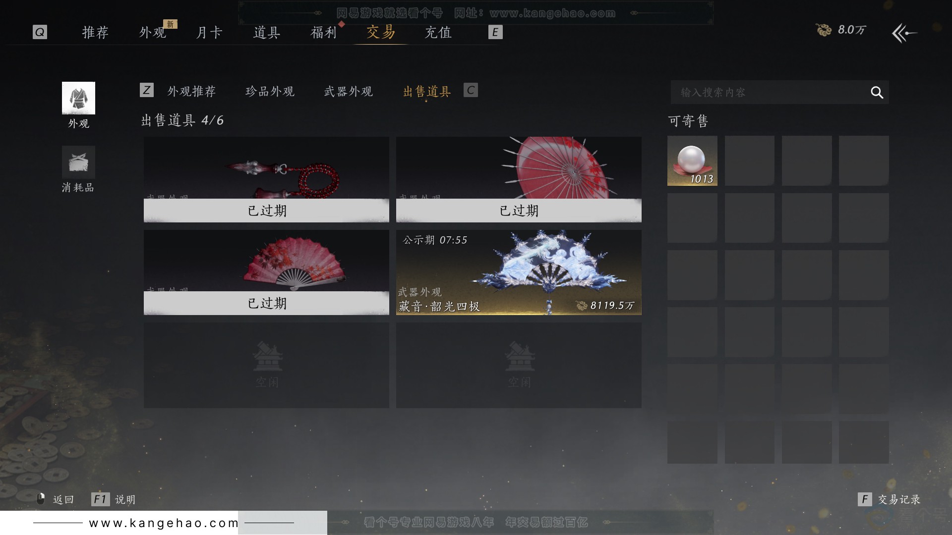 YYS31785燕云十六声账号详情图27