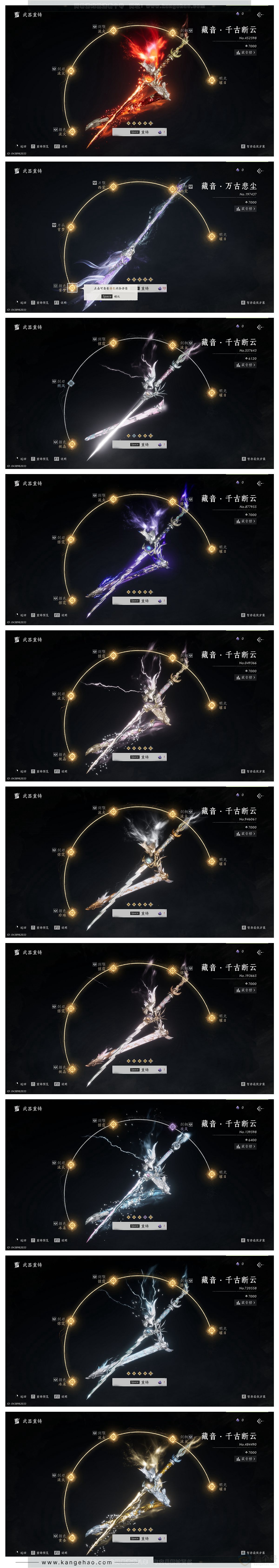 YYS31785燕云十六声账号详情图22