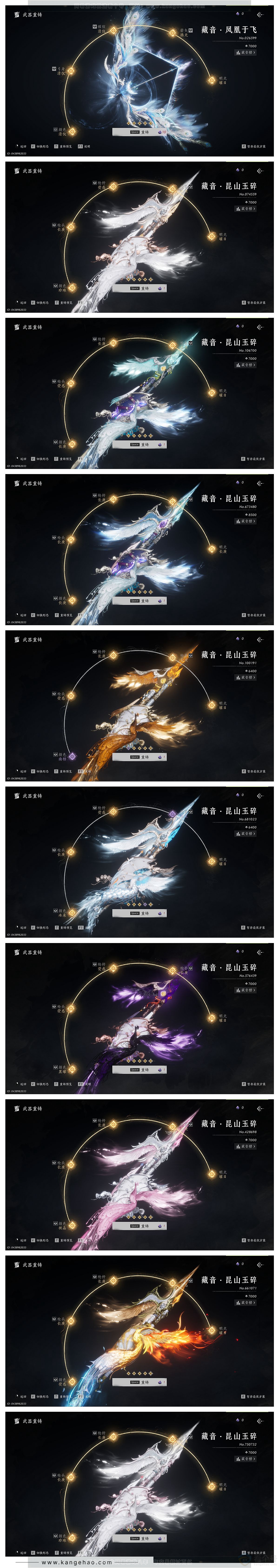 YYS31785燕云十六声账号详情图23