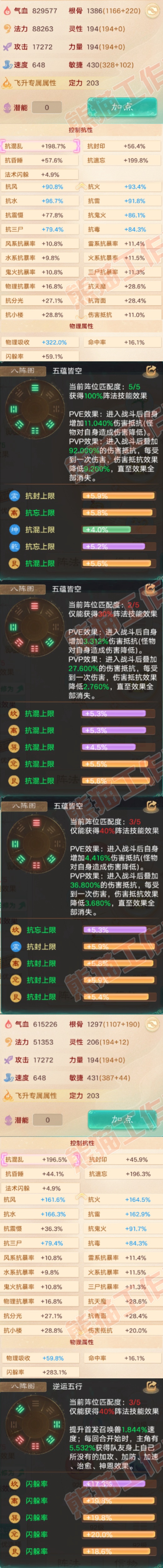 16601大话西游账号详情图2 16601大话西游账号详情图2