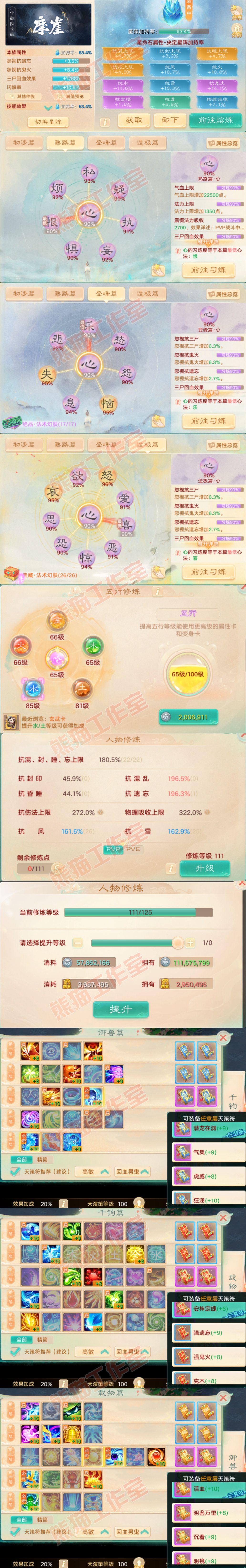 16601大话西游账号详情图3 16601大话西游账号详情图3