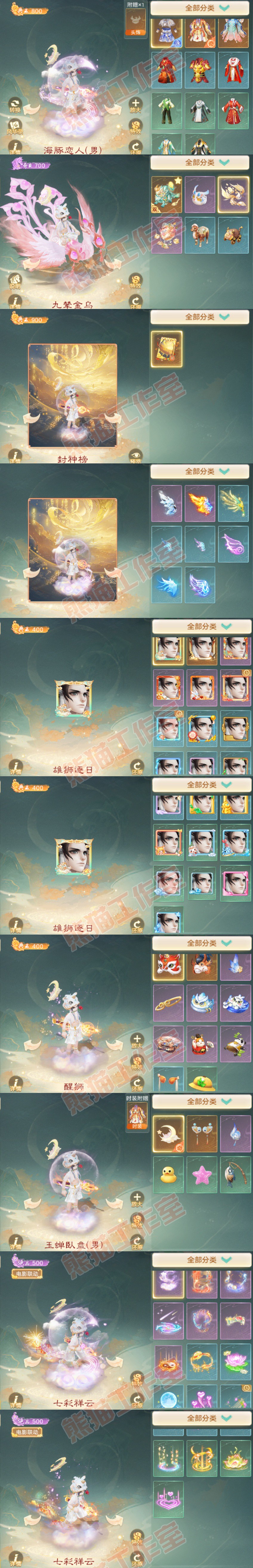 16601大话西游账号详情图8 16601大话西游账号详情图8
