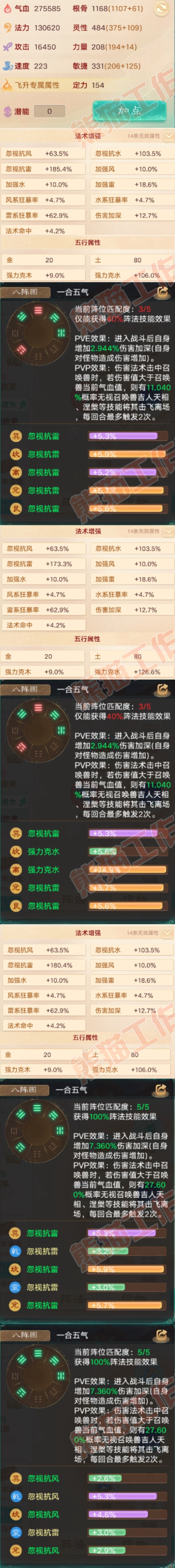 16602大话西游账号详情图3 16602大话西游账号详情图3