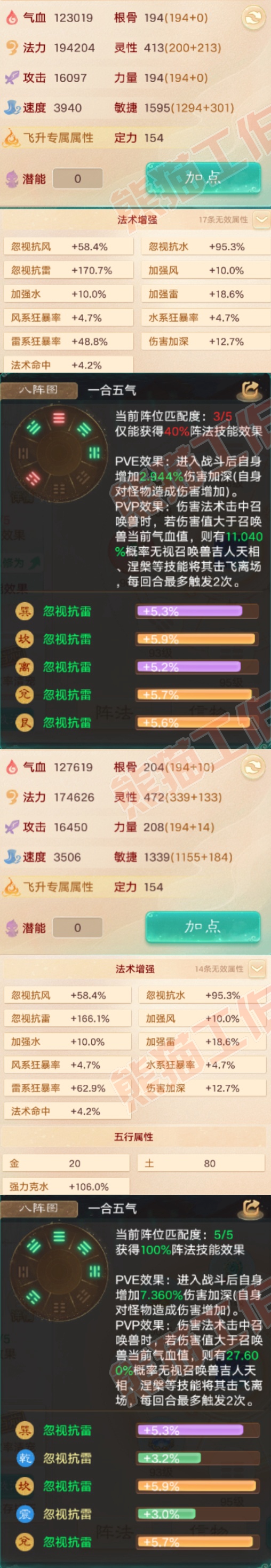 16602大话西游账号详情图2 16602大话西游账号详情图2