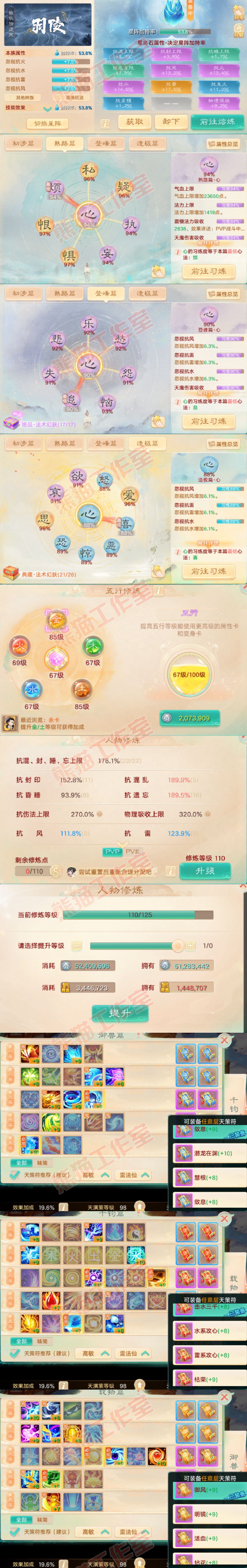 16602大话西游账号详情图4 16602大话西游账号详情图4