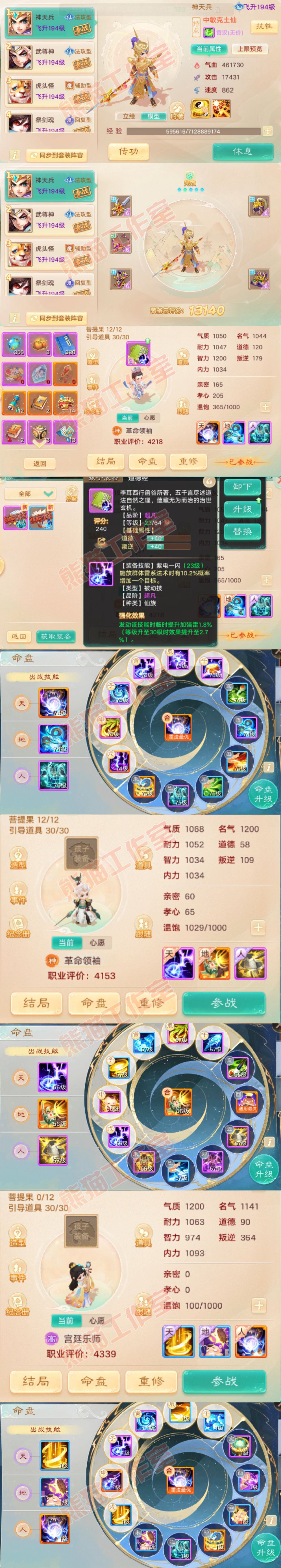 16602大话西游账号详情图11 16602大话西游账号详情图11