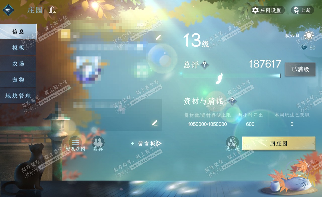 NSH321247逆水寒手游账号详情图71 NSH321247逆水寒手游账号详情图71