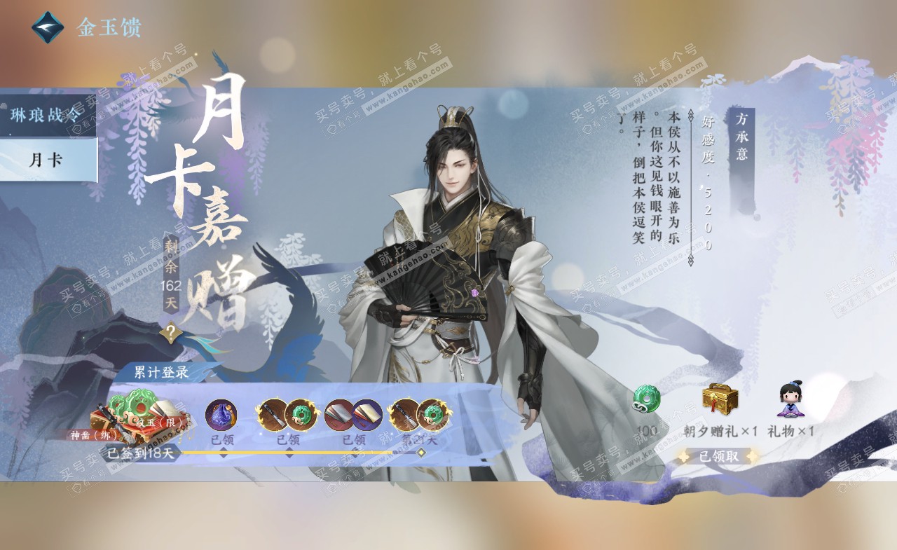 NSH321247逆水寒手游账号详情图73 NSH321247逆水寒手游账号详情图73