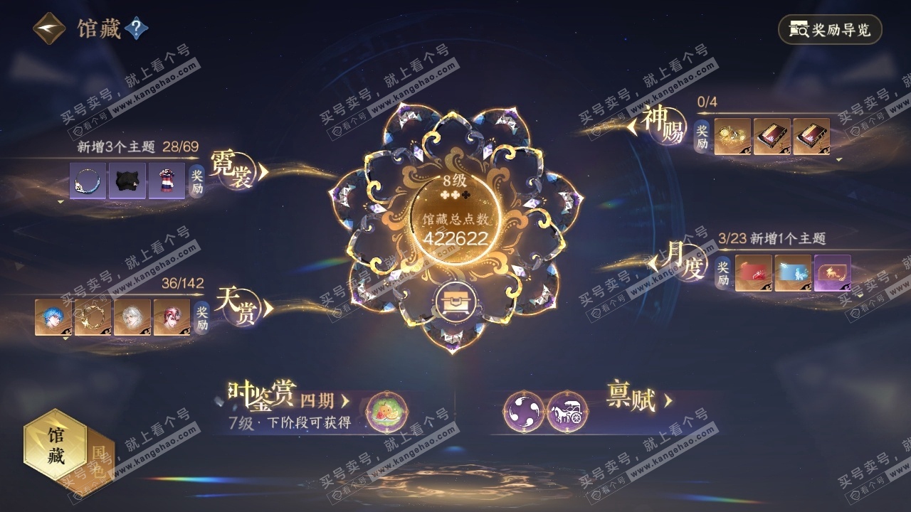 NSH321248逆水寒手游账号详情图7 NSH321248逆水寒手游账号详情图7
