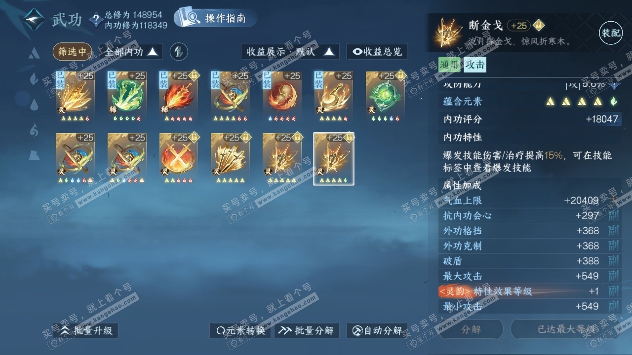 NSH321248逆水寒手游账号详情图19 NSH321248逆水寒手游账号详情图19