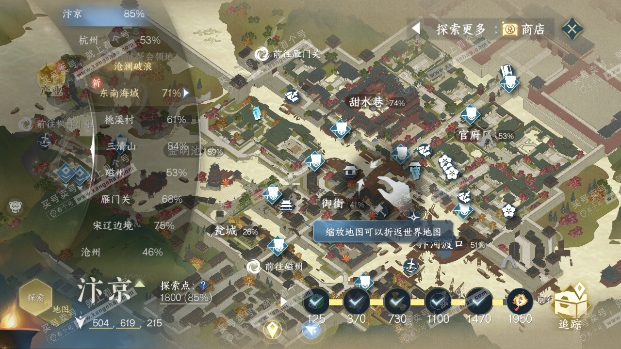 NSH321248逆水寒手游账号详情图40 NSH321248逆水寒手游账号详情图40