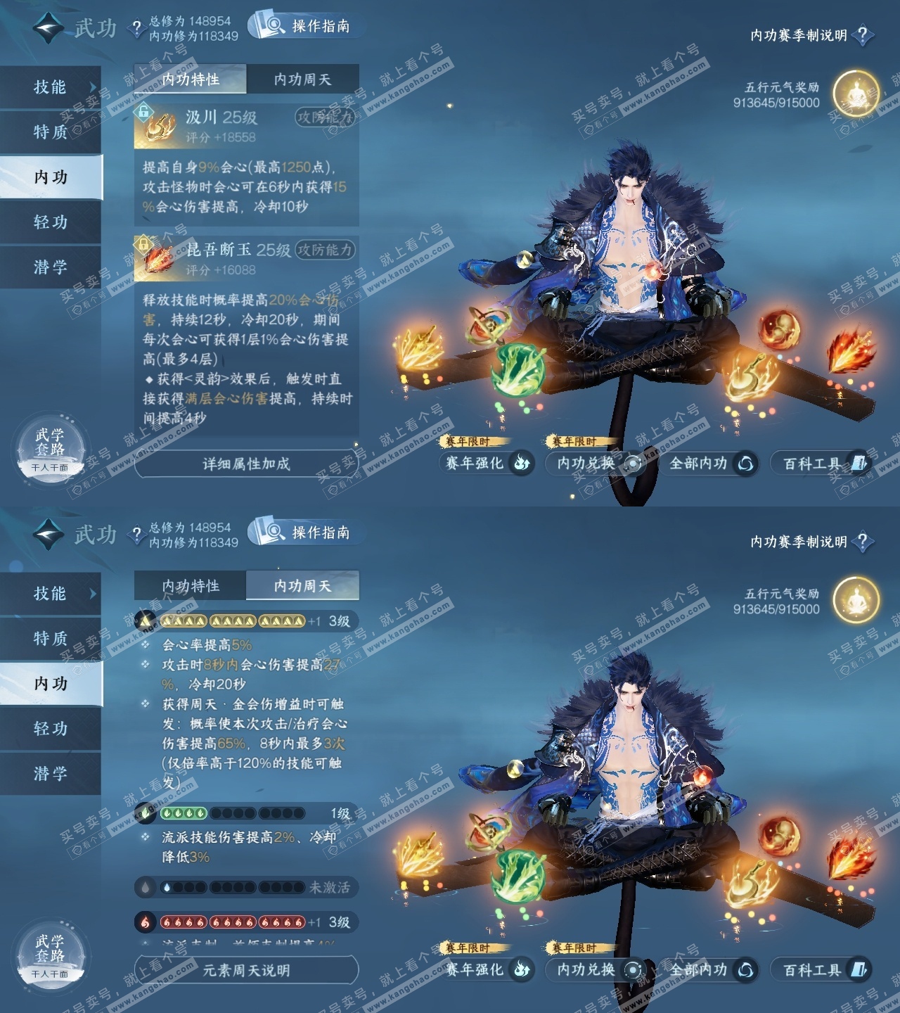 NSH321248逆水寒手游账号详情图44 NSH321248逆水寒手游账号详情图44
