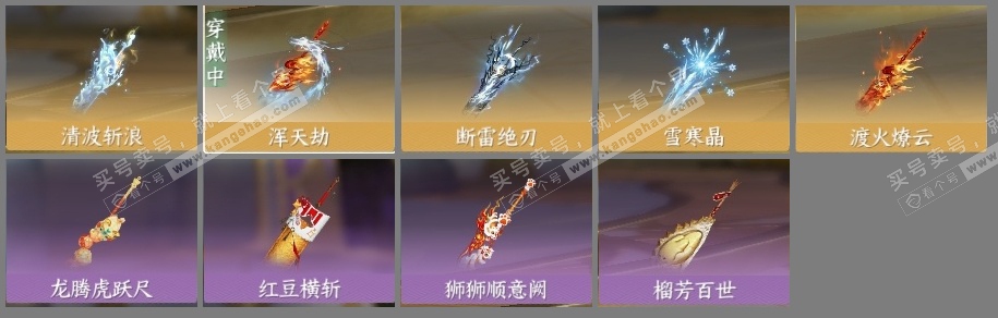 NSH321248逆水寒手游账号详情图45 NSH321248逆水寒手游账号详情图45