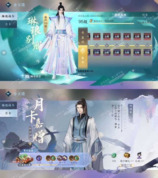 逆水寒手游账号决南岭沧海月明官服沧海月明 男沧澜 狮子车和九尾狐 评分95.3w 衣品38.8w 国色18.6w 59已用天赏 +2 活动外观 沐风-长风烈【天赏发型】昼夜歌-琼海-白鹿谣-千秋【天霓染】15自染详细看图【...