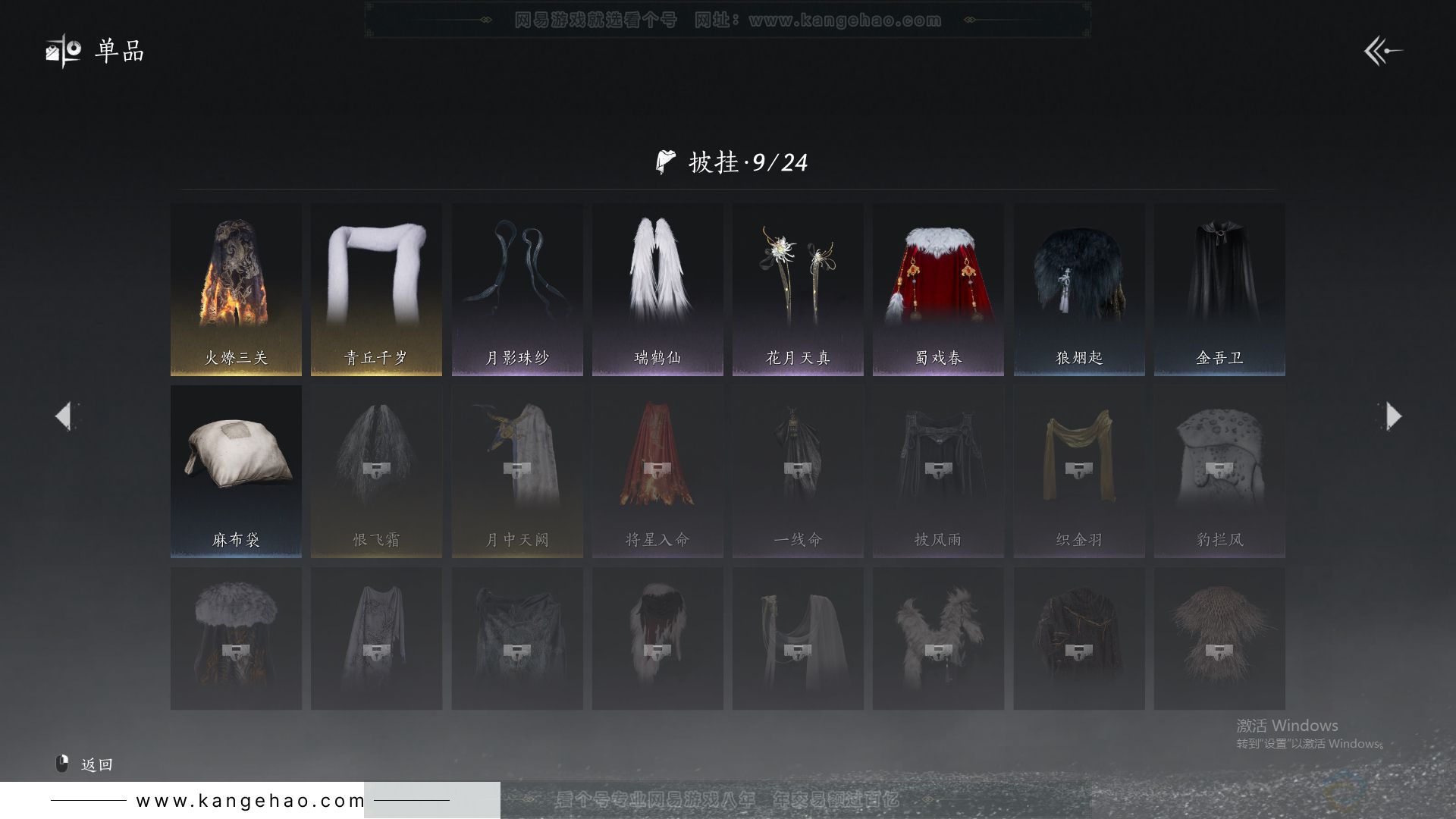 YYS31786燕云十六声账号详情图13