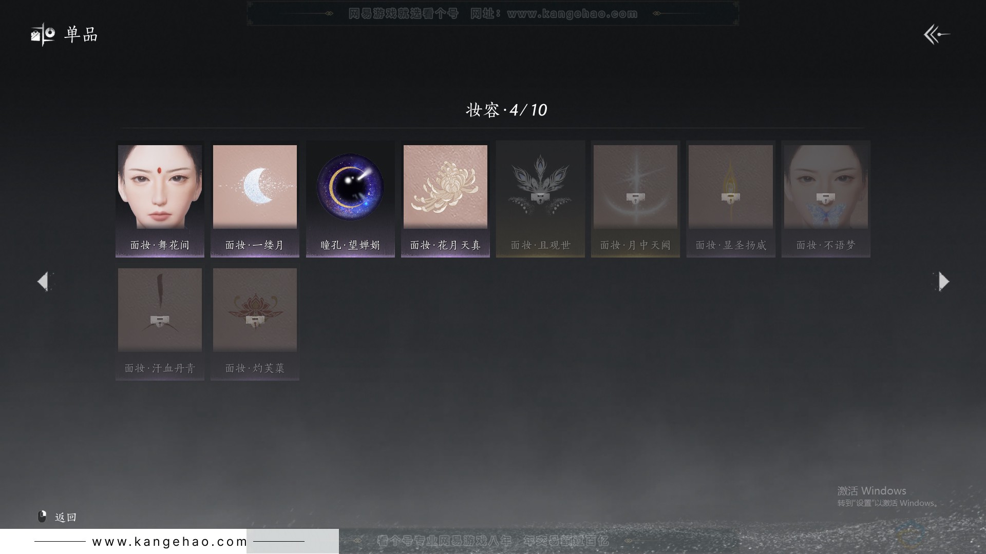 YYS31786燕云十六声账号详情图15