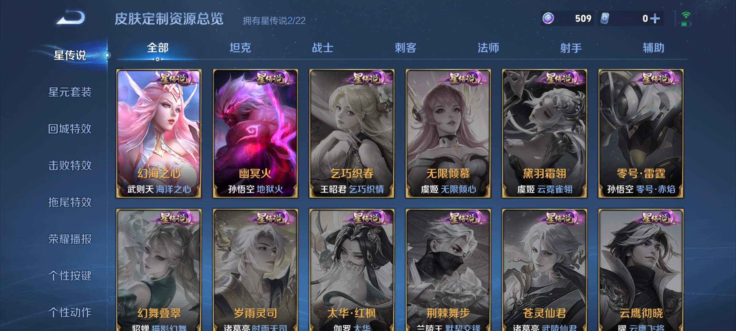 WZ3252608王者荣耀账号详情图11 WZ3252608王者荣耀账号详情图11