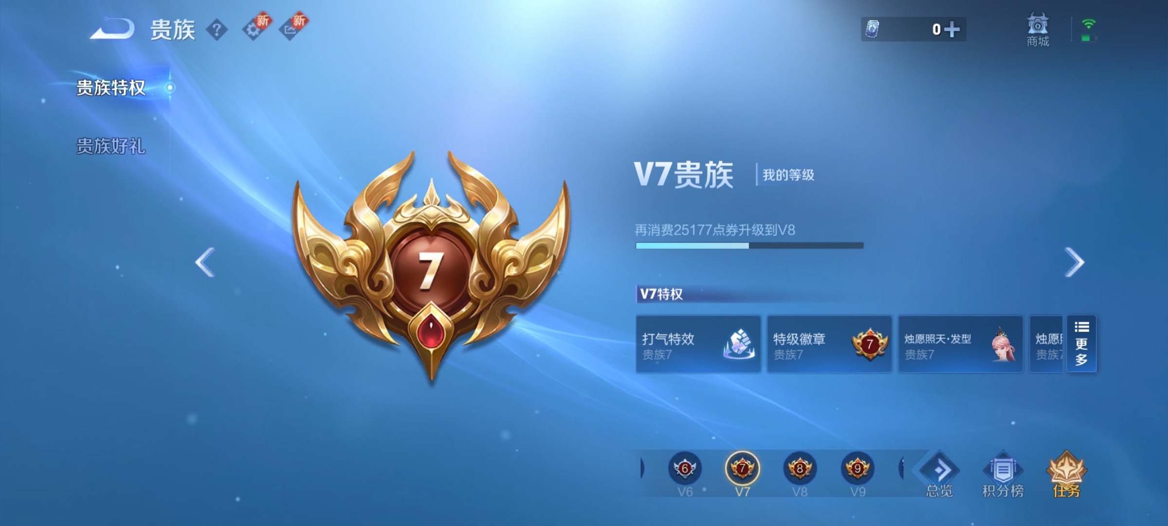 WZ3252608王者荣耀账号详情图12 WZ3252608王者荣耀账号详情图12