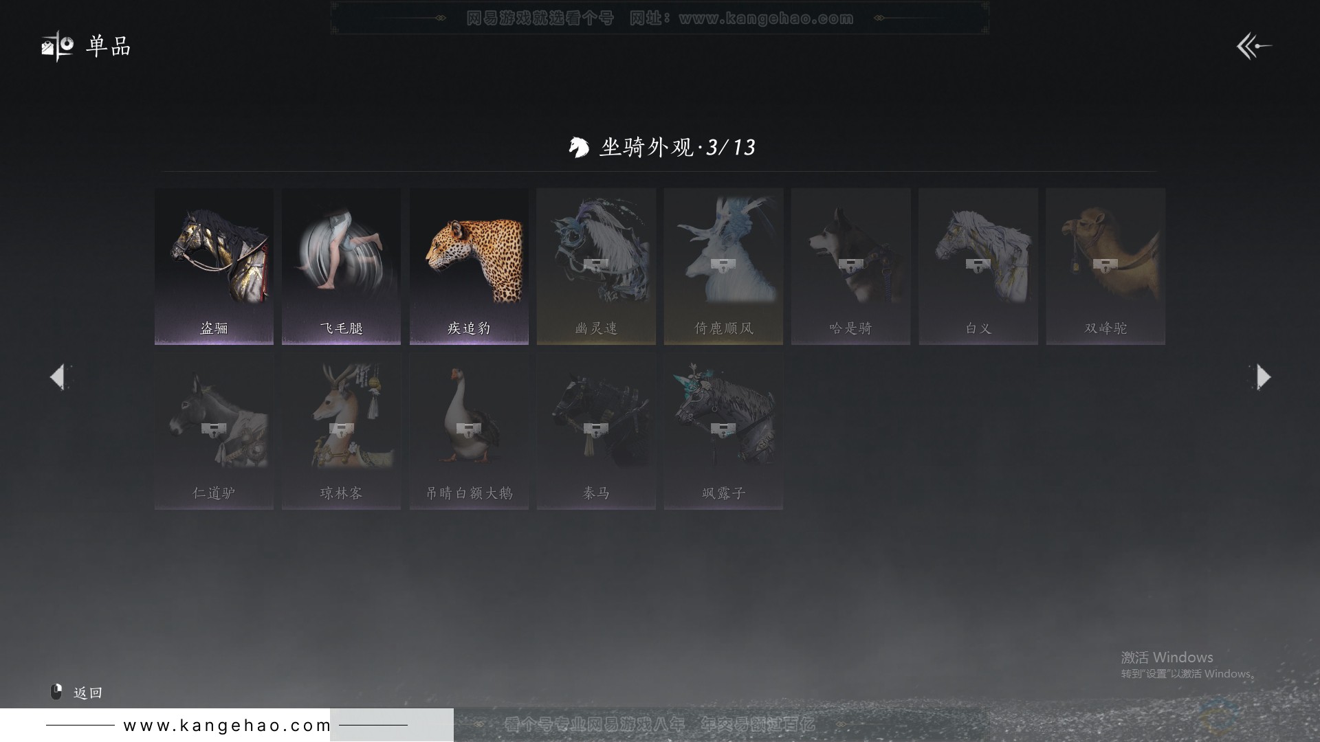 YYS31786燕云十六声账号详情图14