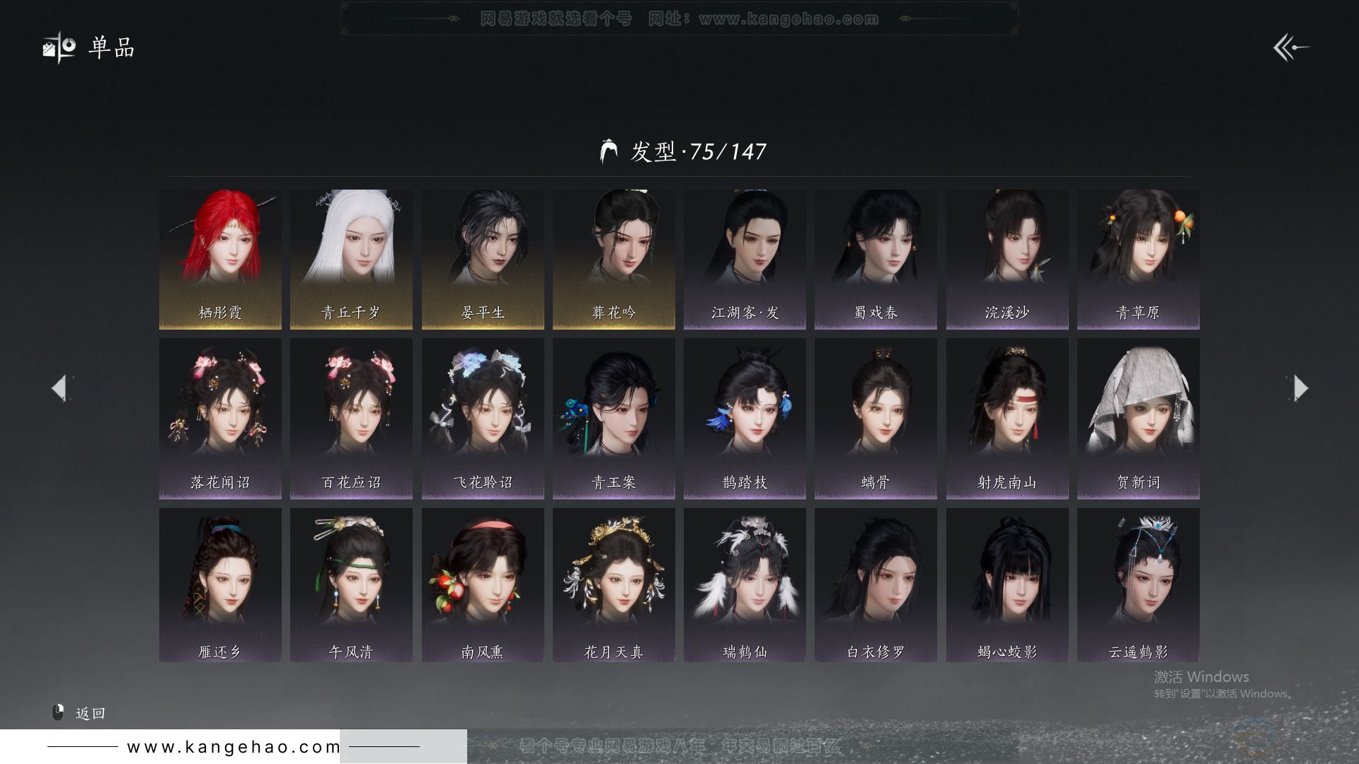 YYS31786燕云十六声账号详情图11