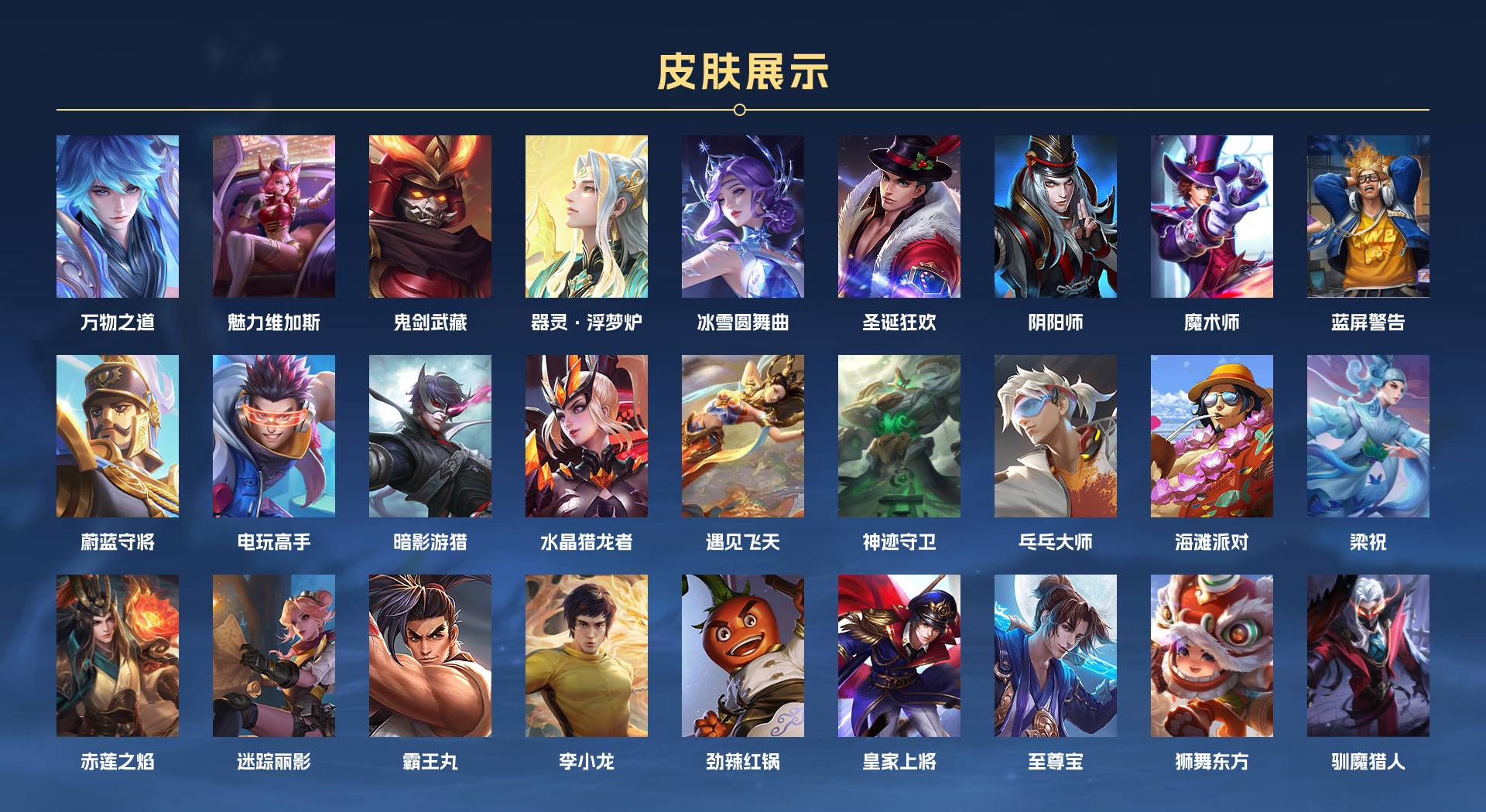 WZ3252608王者荣耀账号详情图3 WZ3252608王者荣耀账号详情图3