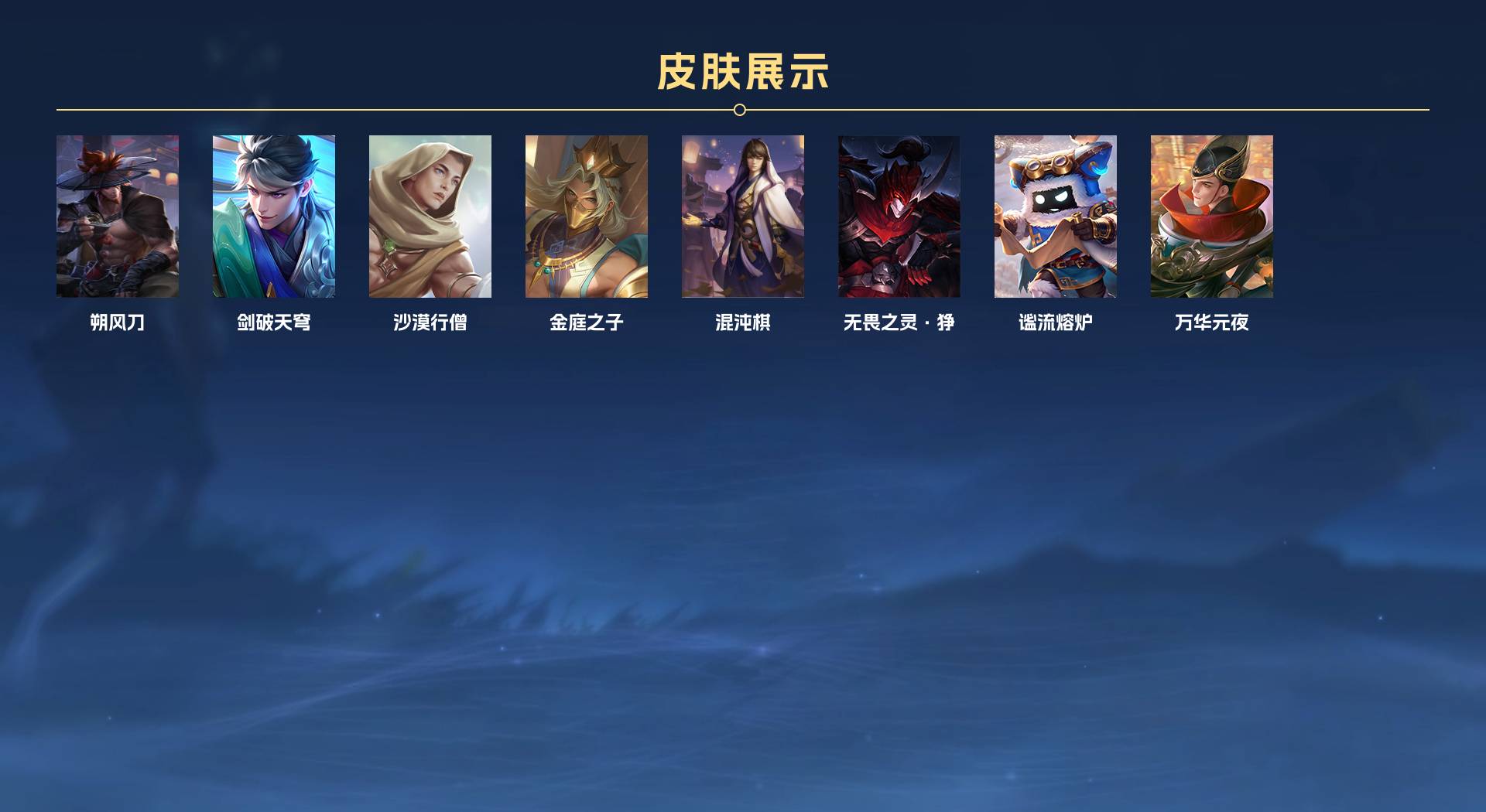 WZ3252608王者荣耀账号详情图8 WZ3252608王者荣耀账号详情图8