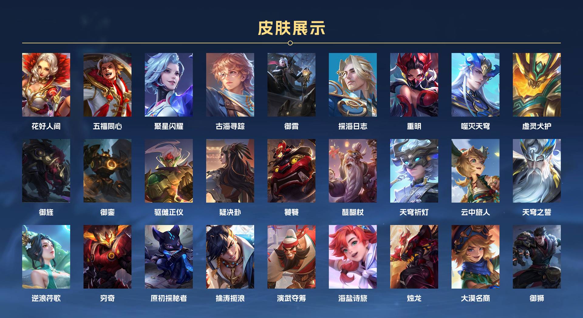 WZ3252608王者荣耀账号详情图7 WZ3252608王者荣耀账号详情图7