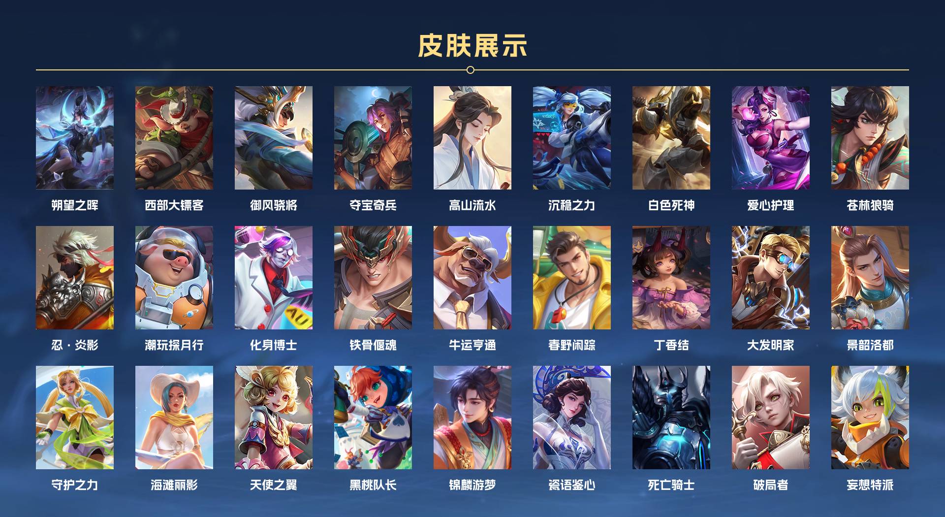 WZ3252608王者荣耀账号详情图4 WZ3252608王者荣耀账号详情图4