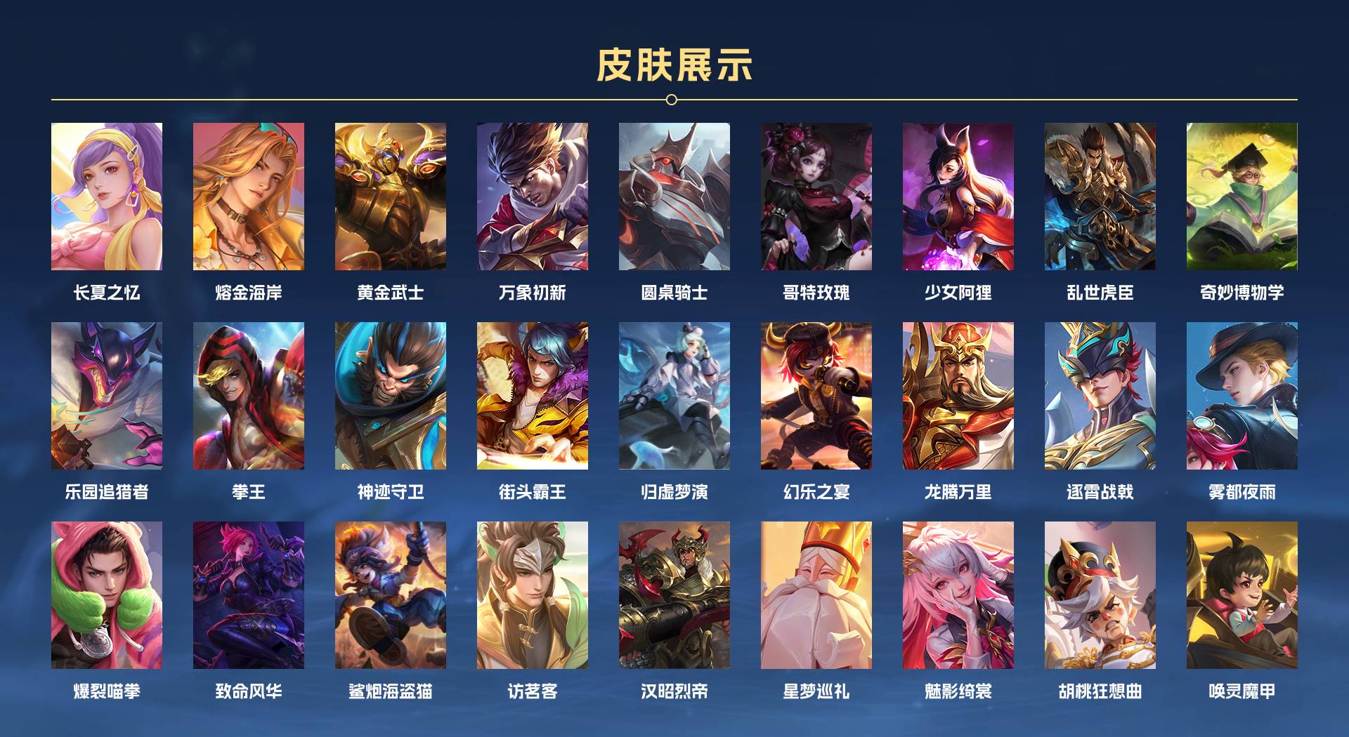 WZ3252608王者荣耀账号详情图6 WZ3252608王者荣耀账号详情图6