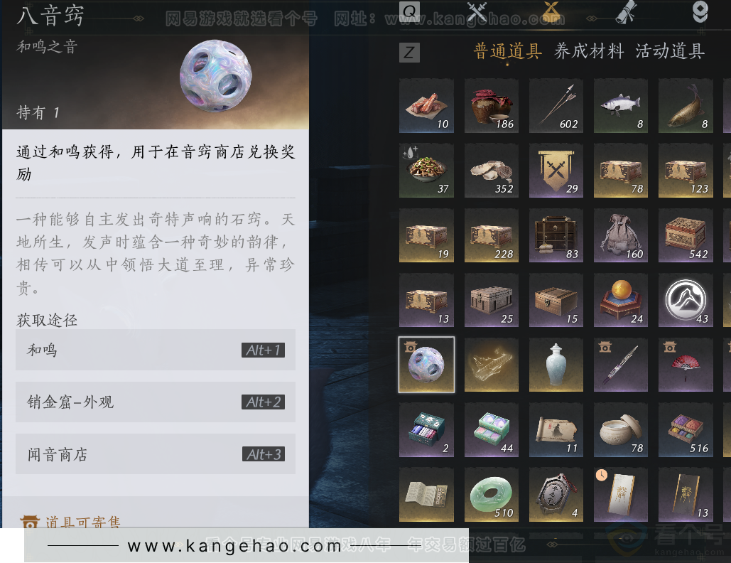 YYS31786燕云十六声账号详情图23