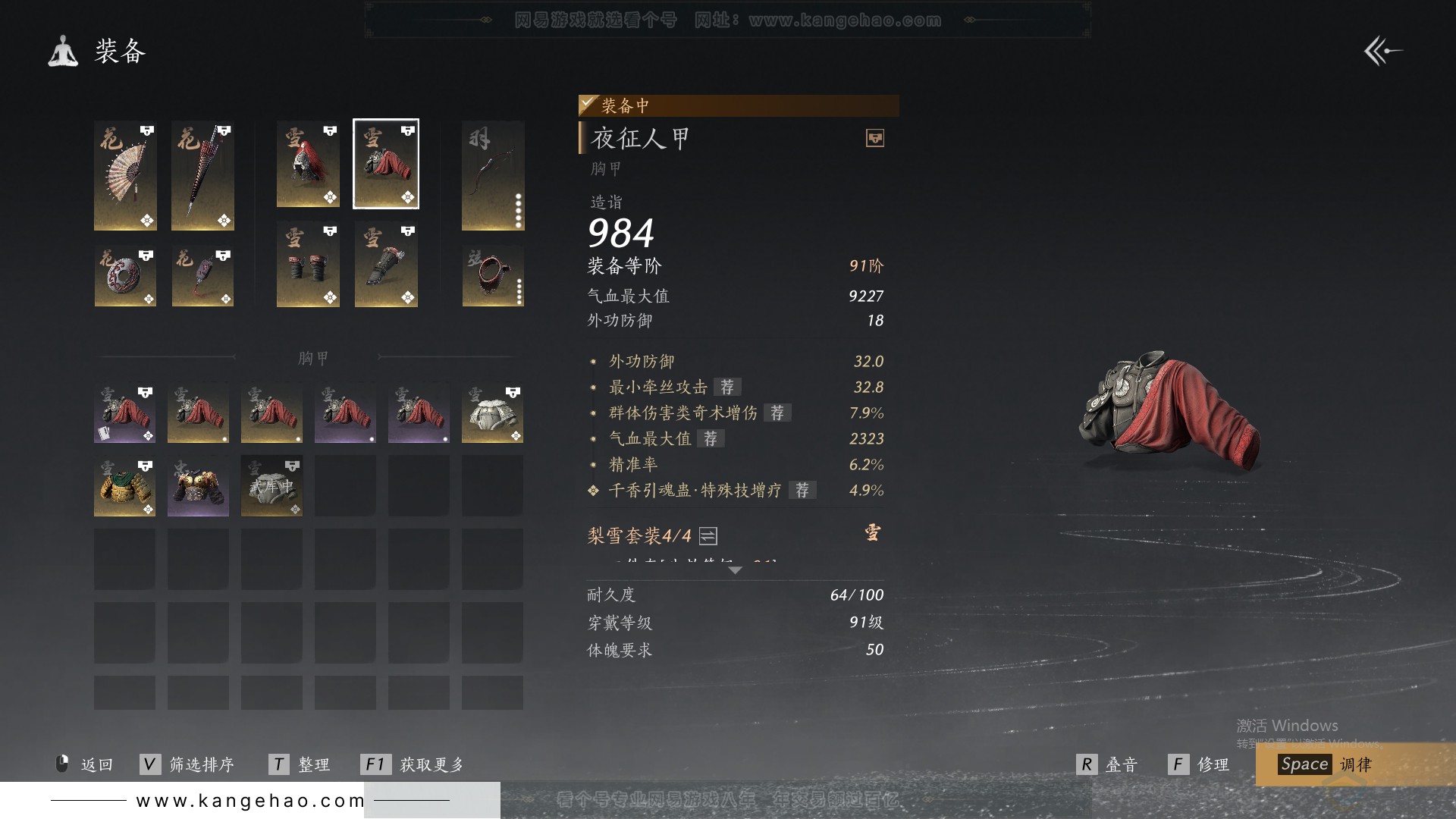 YYS31786燕云十六声账号详情图31