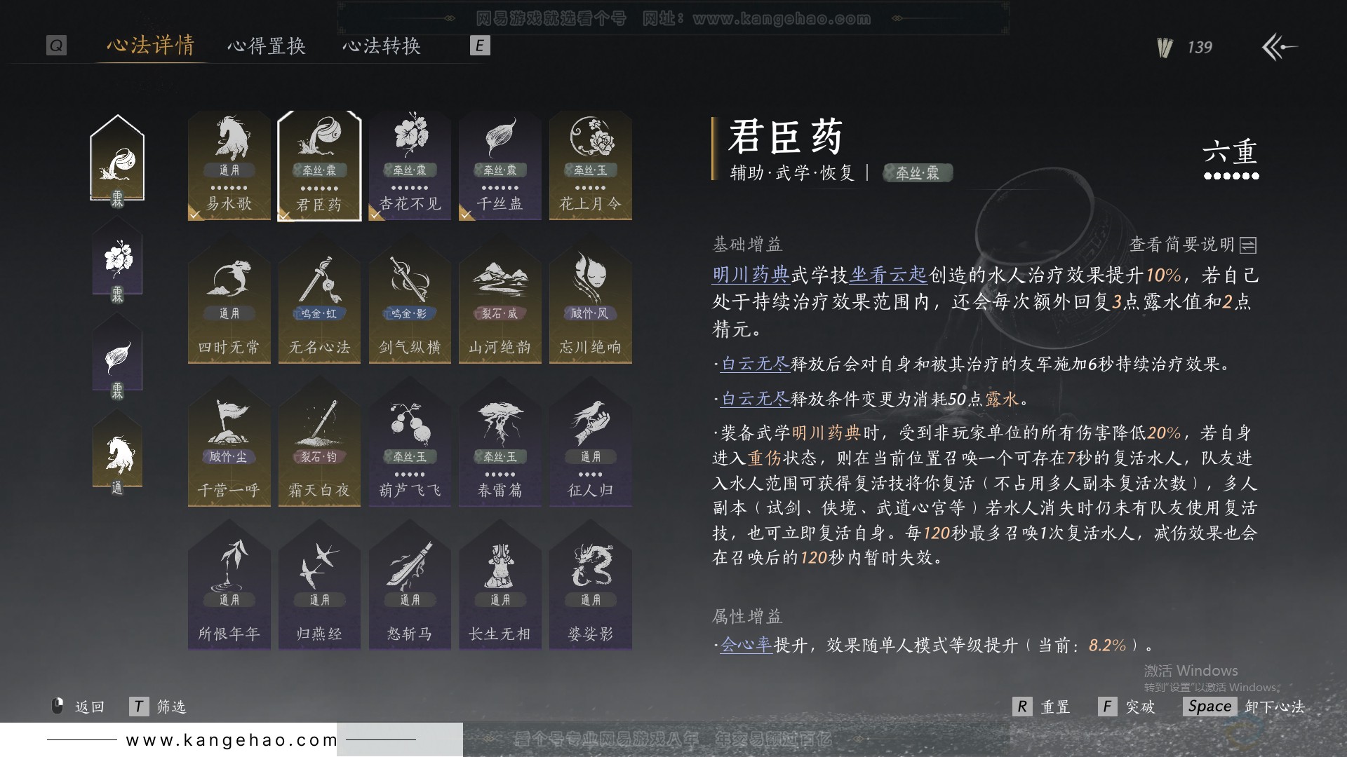 YYS31786燕云十六声账号详情图25
