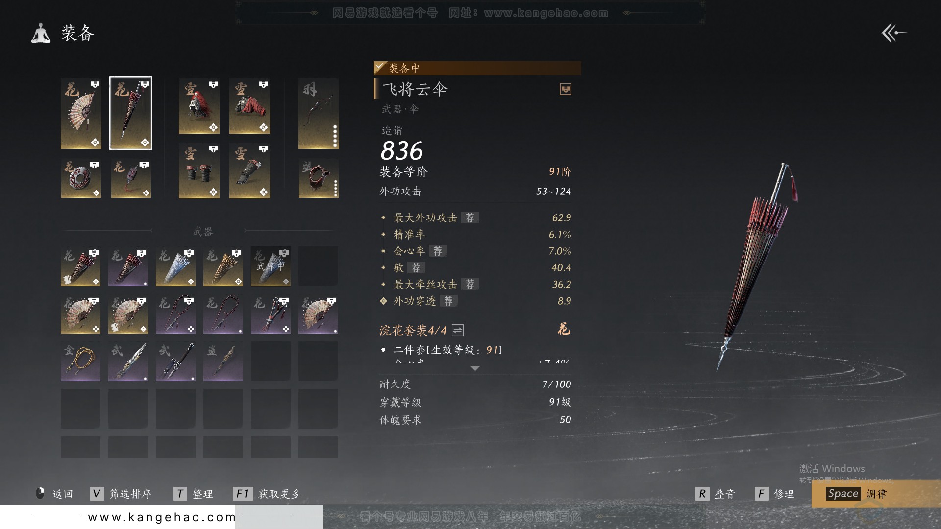 YYS31786燕云十六声账号详情图29