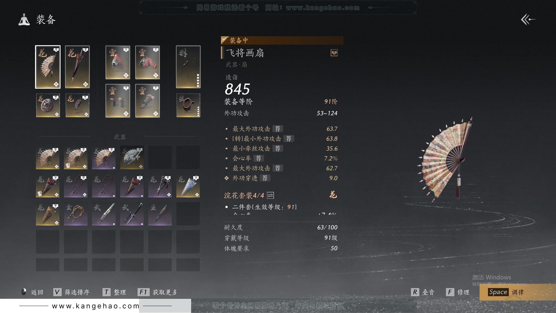 YYS31786燕云十六声账号详情图28