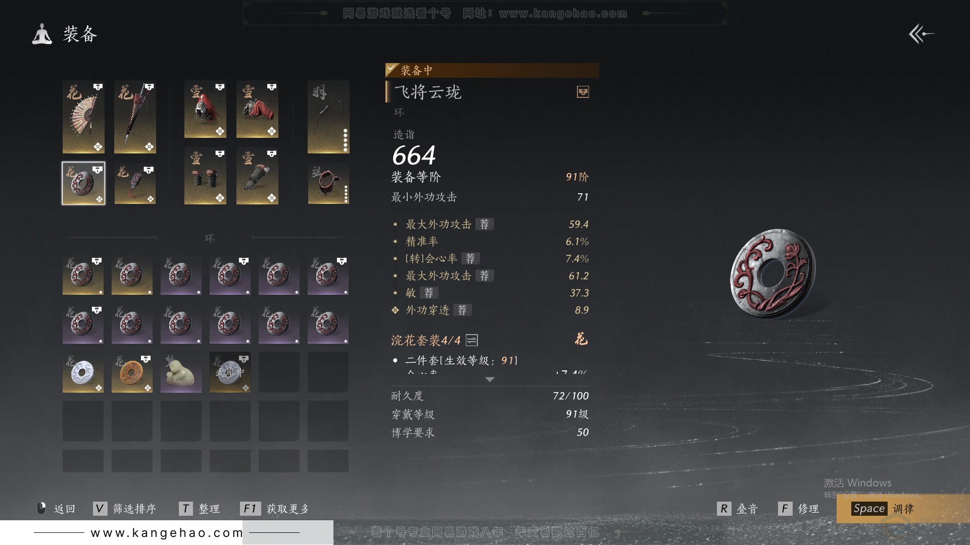 YYS31786燕云十六声账号详情图33