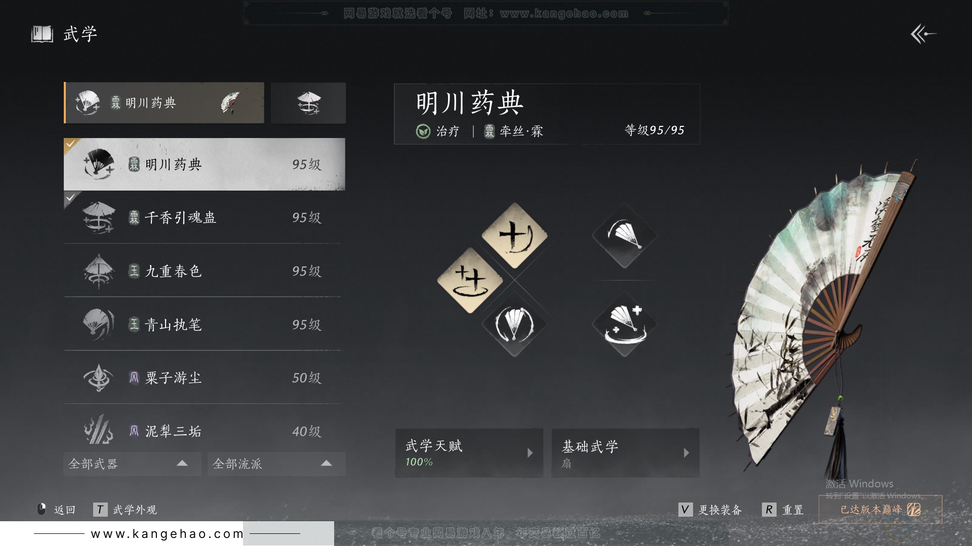 YYS31786燕云十六声账号详情图24