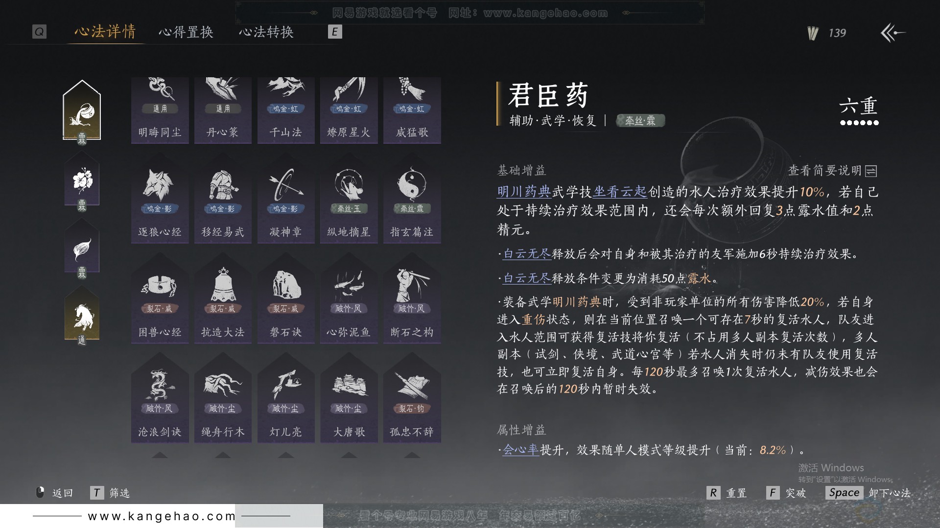 YYS31786燕云十六声账号详情图26