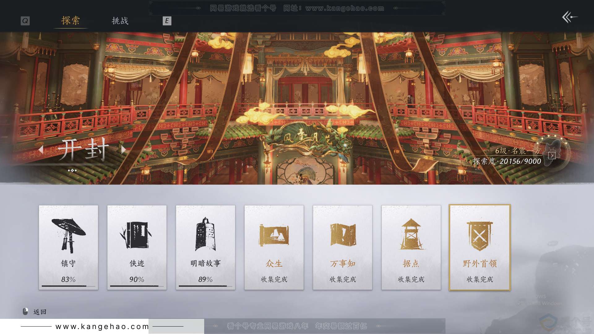 YYS31786燕云十六声账号详情图46