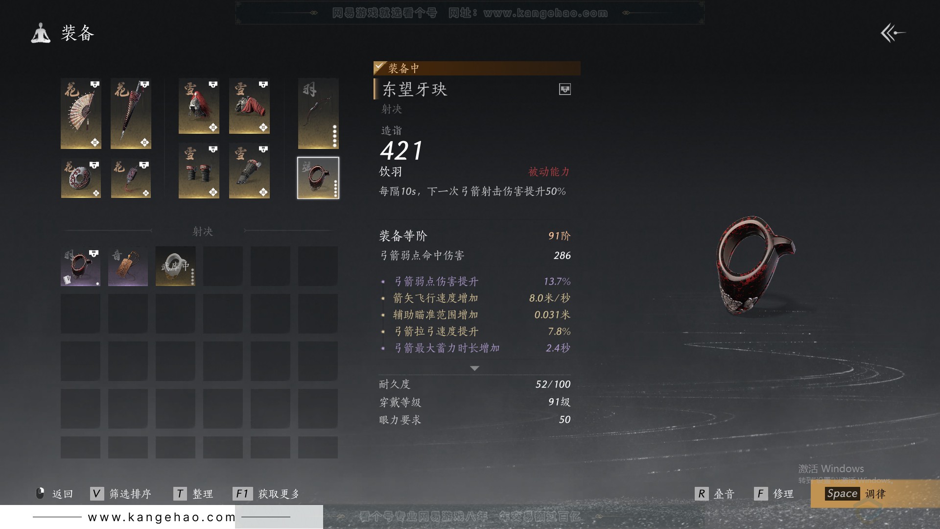 YYS31786燕云十六声账号详情图37