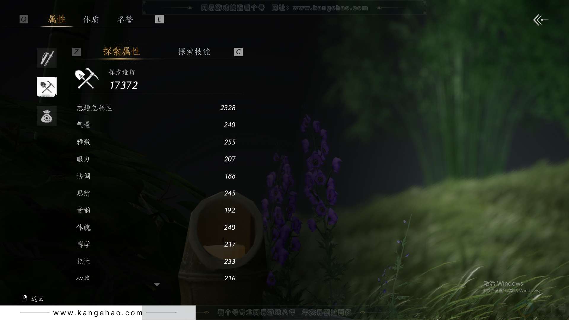 YYS31786燕云十六声账号详情图41