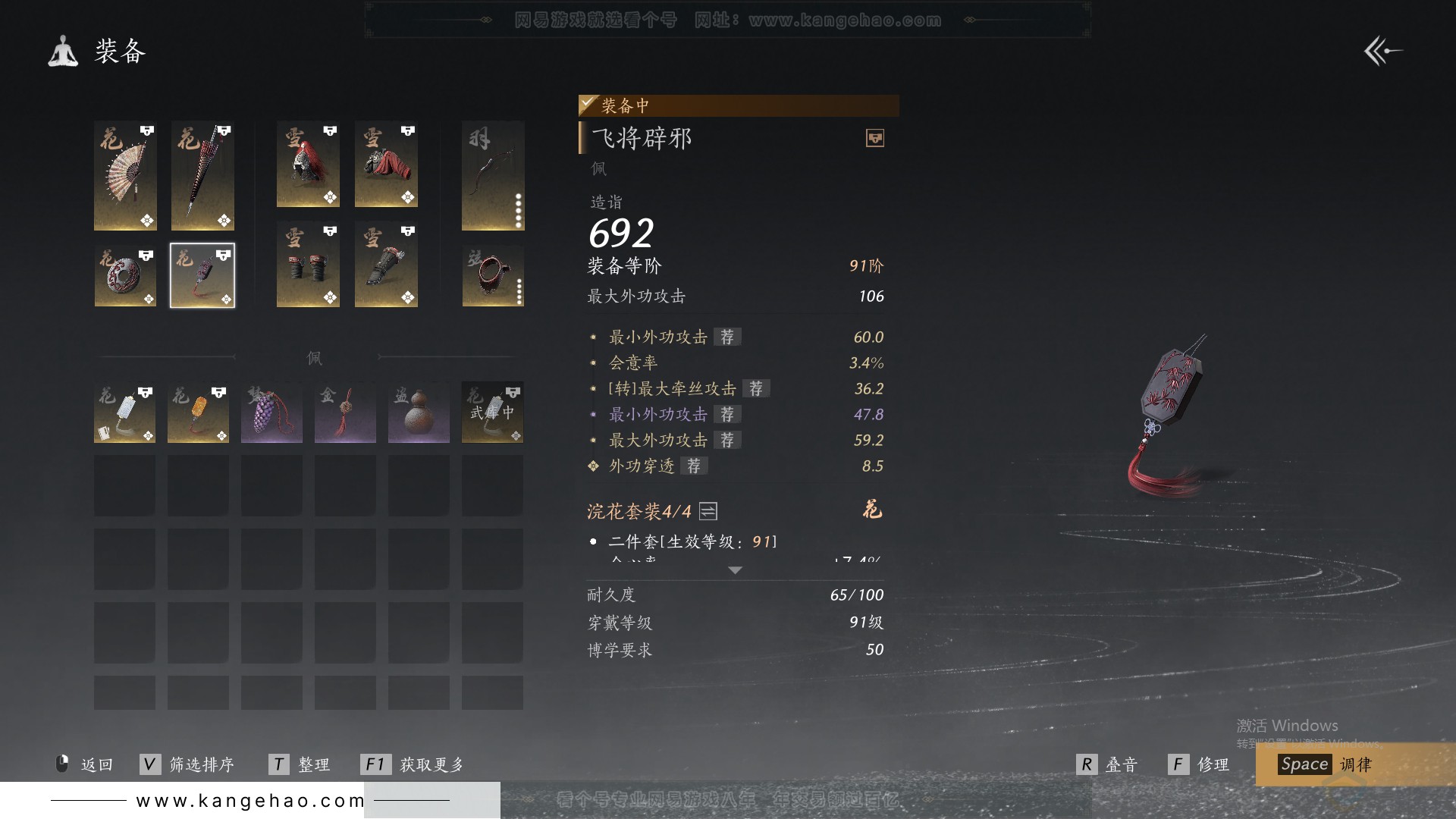 YYS31786燕云十六声账号详情图34