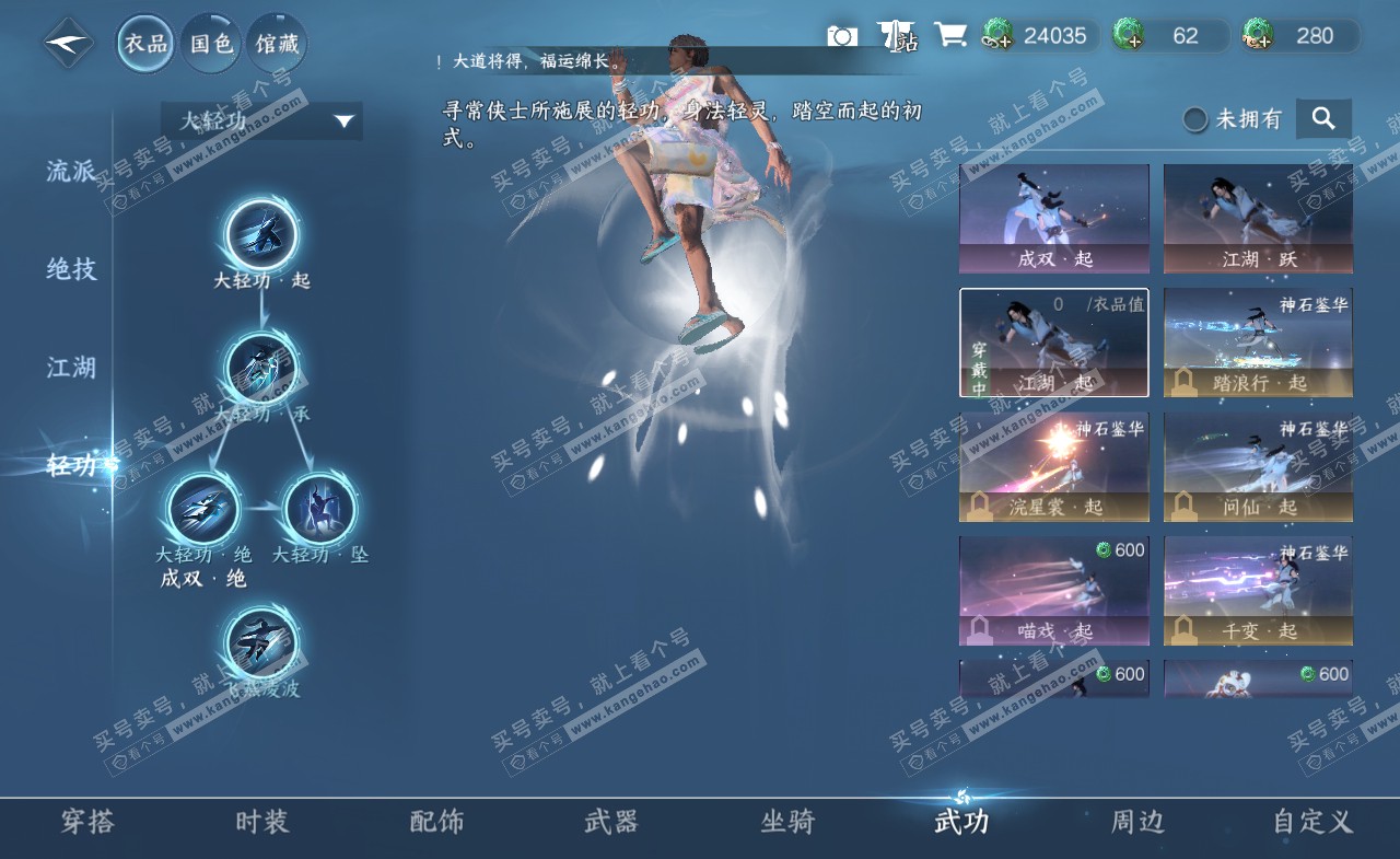 NSH321254逆水寒手游账号详情图10