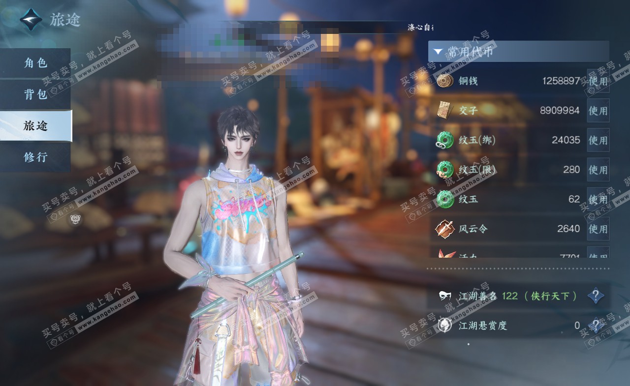 NSH321254逆水寒手游账号详情图6