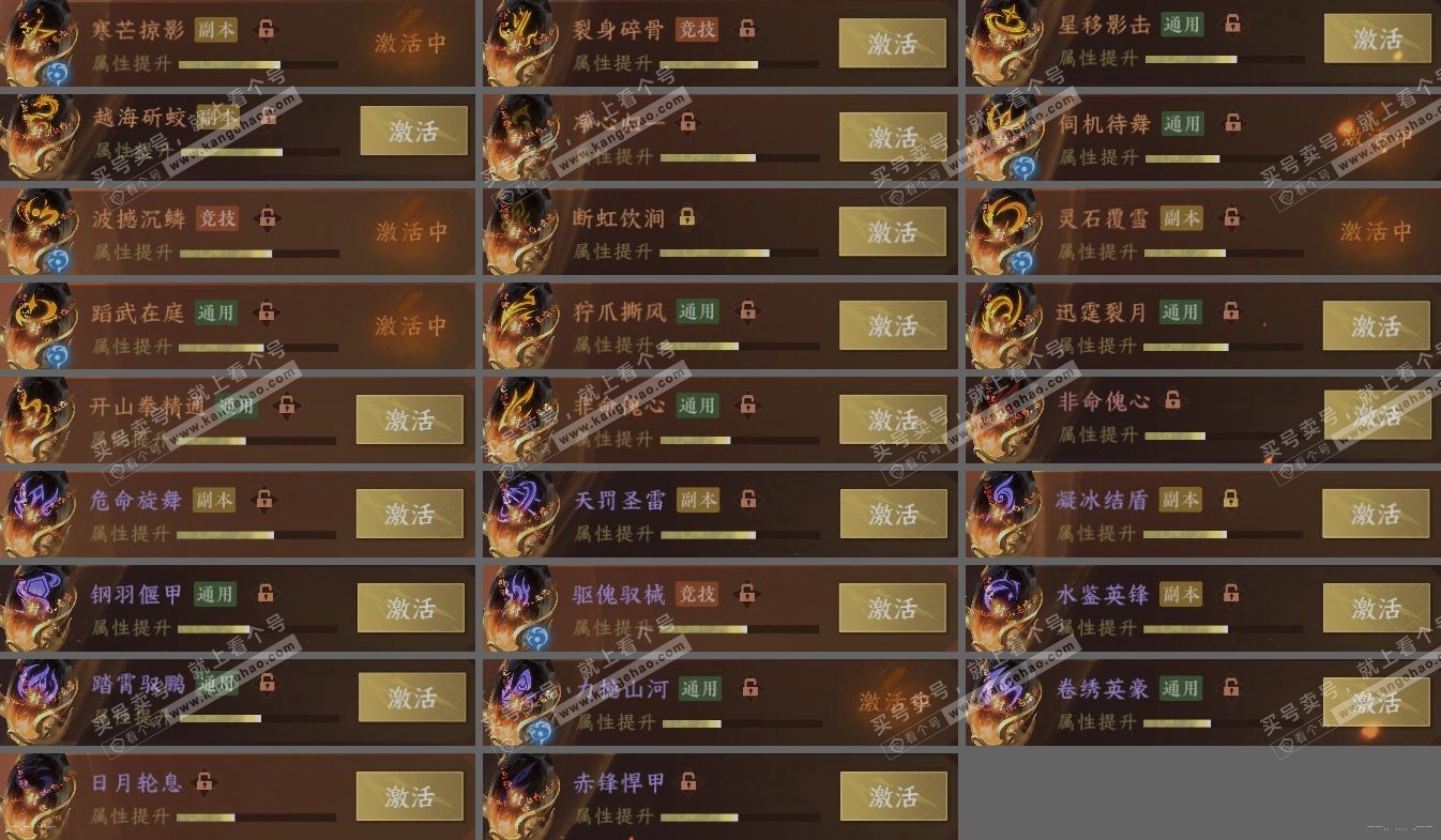NSH321255逆水寒手游账号详情图5