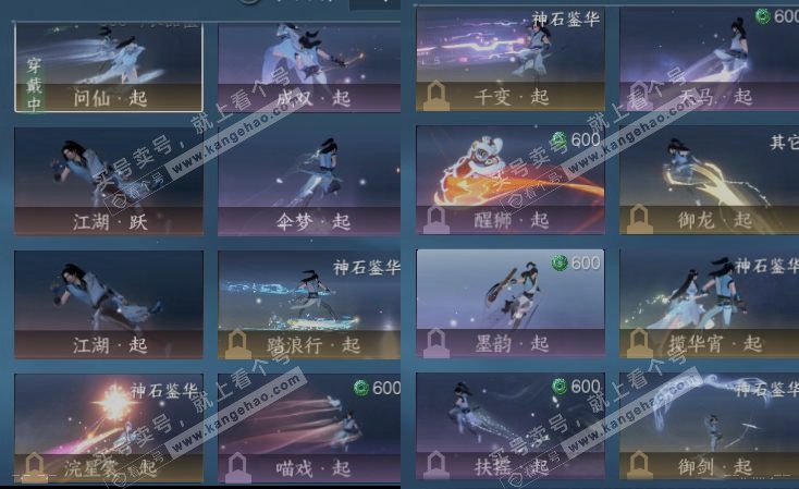 NSH321255逆水寒手游账号详情图18